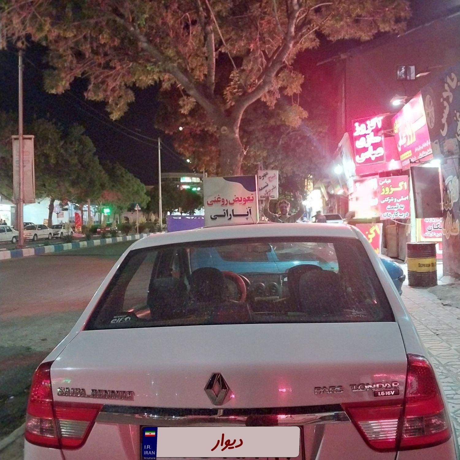 رنو تندر 90 E2 - 1397