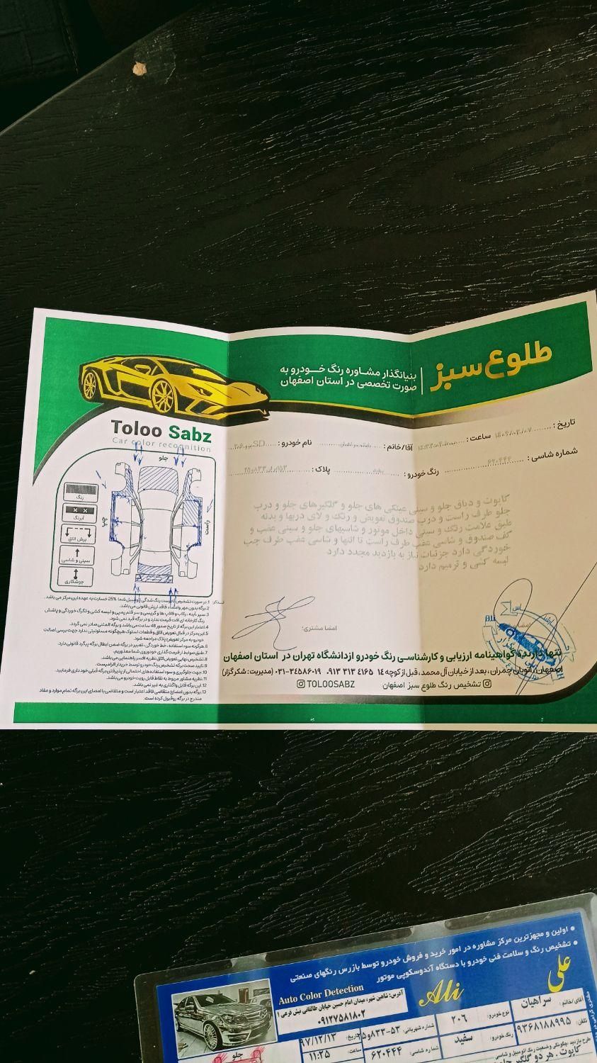 پژو ۲۰۶ صندوق دار v2 - 1391