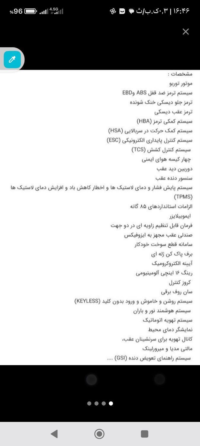 دنا پلاس توربو اتوماتیک - 1403