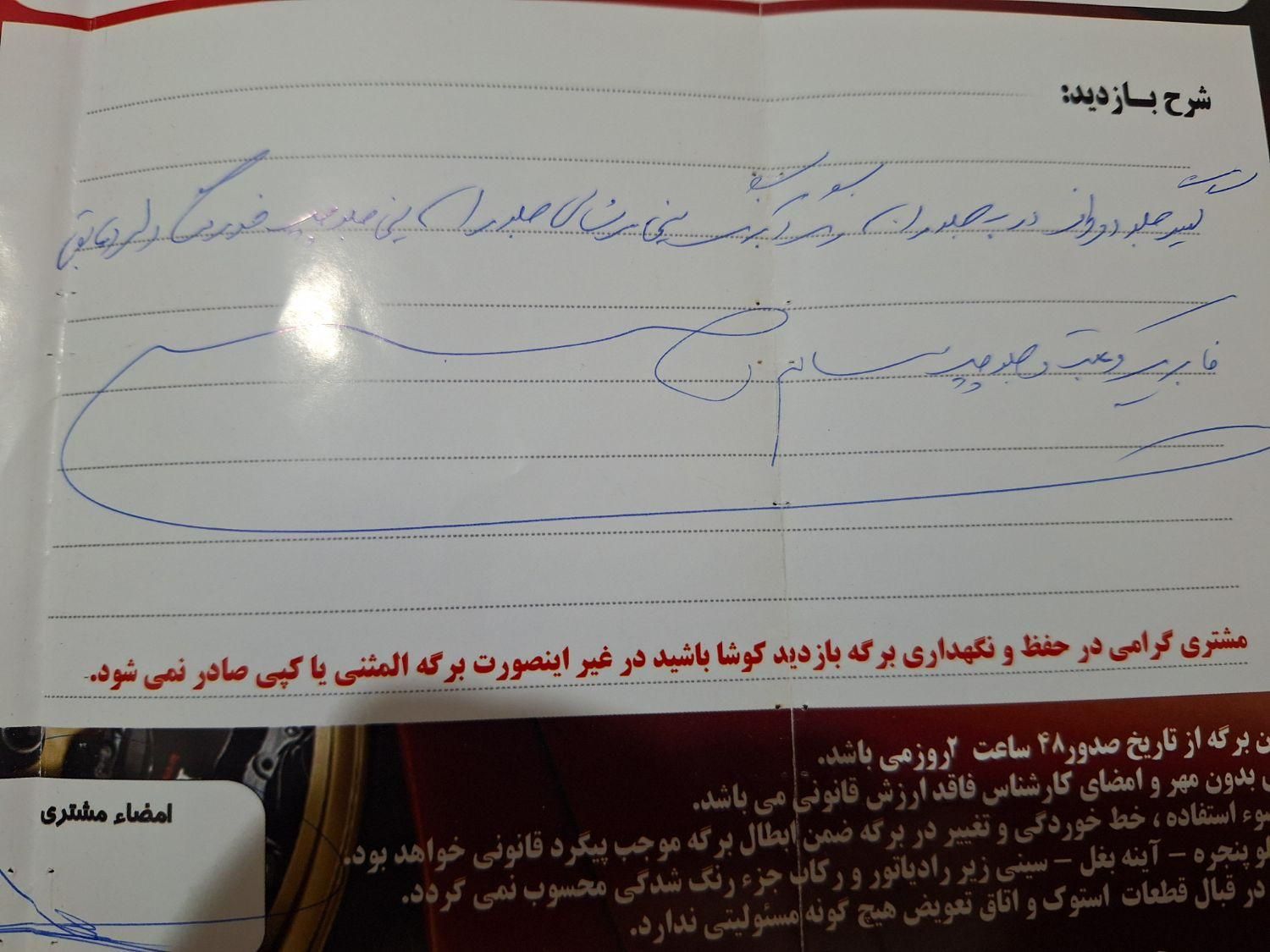 پژو 206 تیپ 2 - 1388