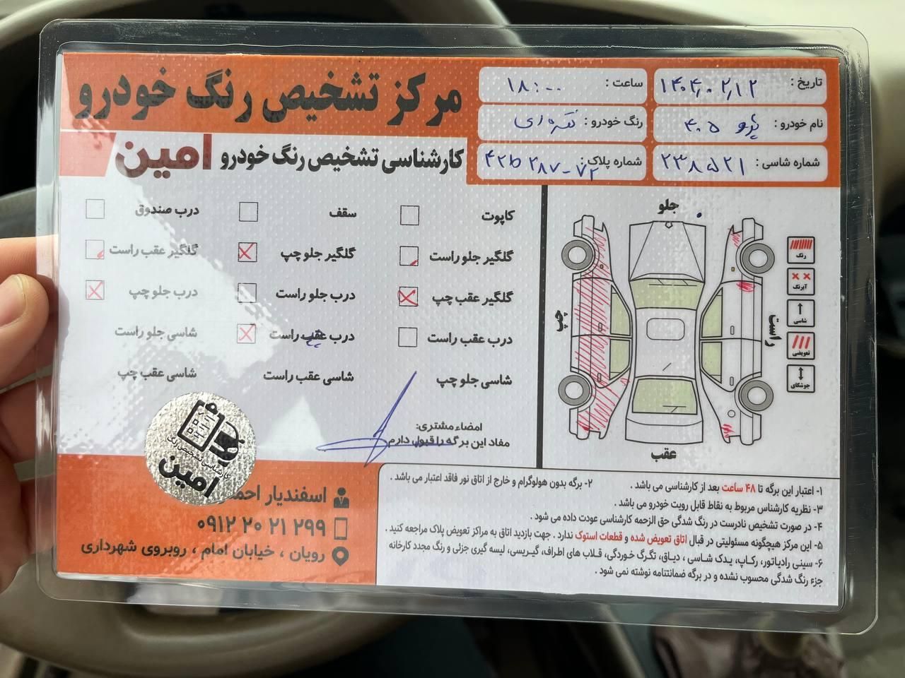 پژو 405 GLX - دوگانه سوز - 1391