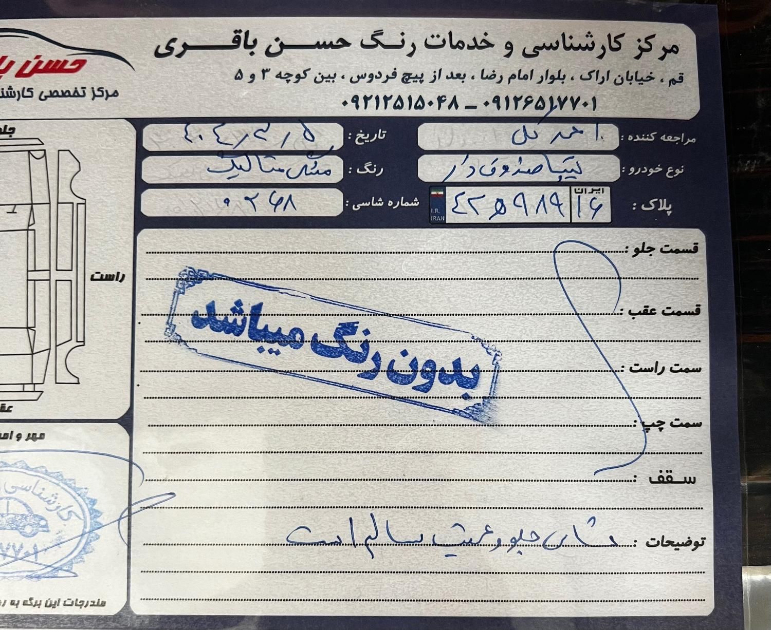 تیبا صندوق دار SX - 1392