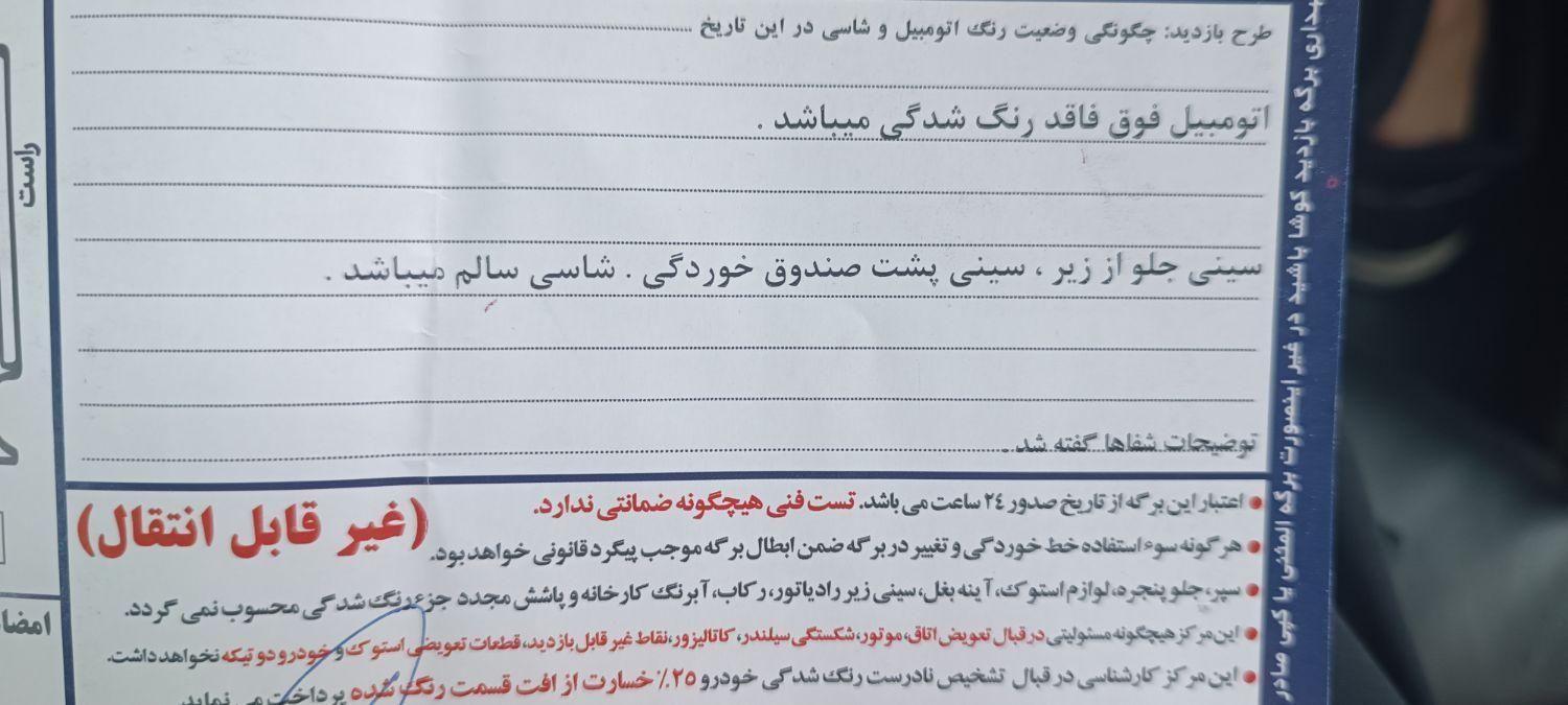پژو 206 تیپ 2 - 1384