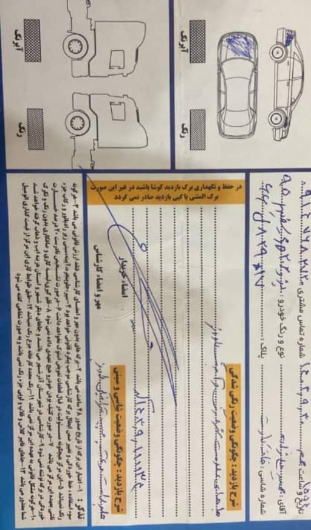 پژو ۲۰۶ صندوق دار v8 - 1395