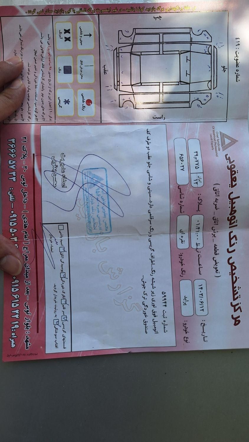 پراید صبا بنزینی - 1384