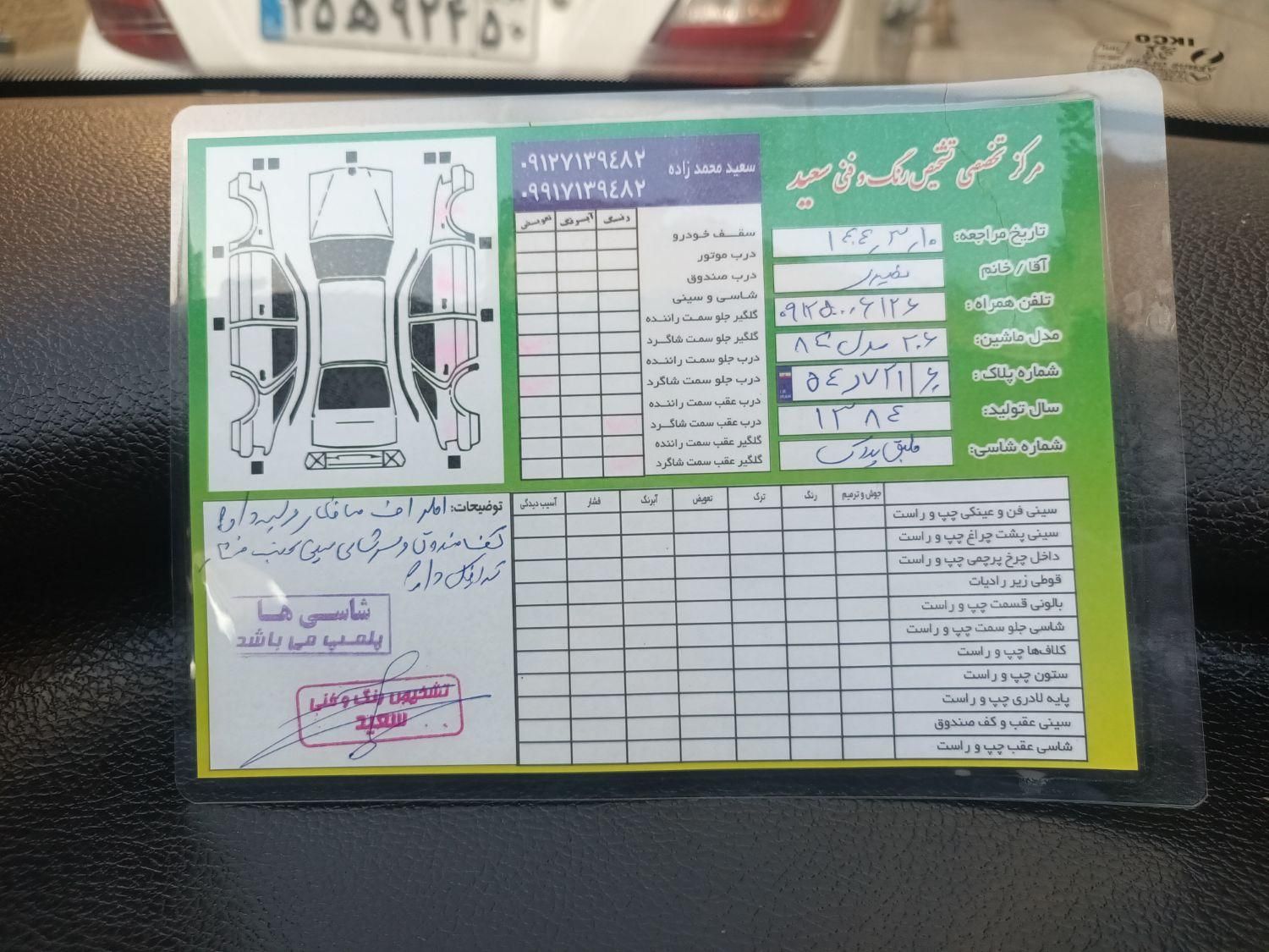 پژو 206 تیپ 5 - 1384