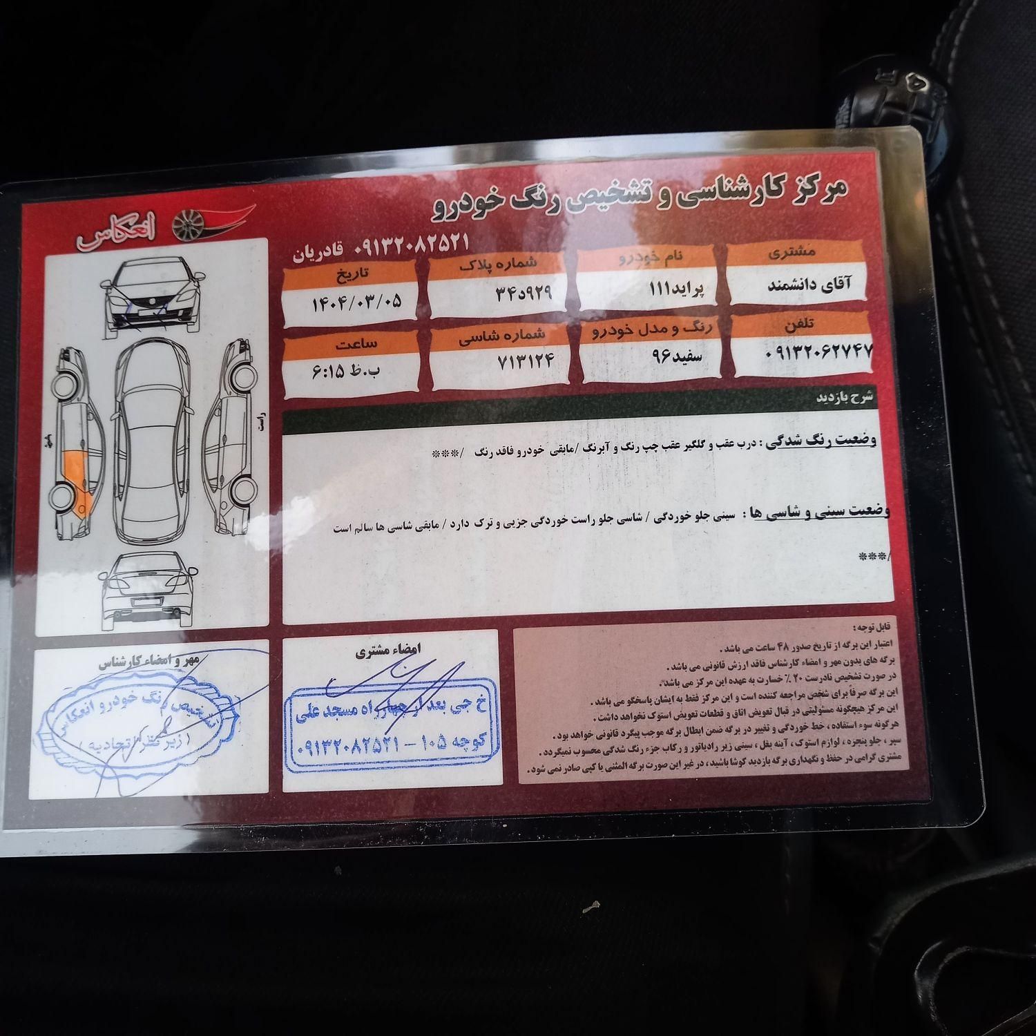 پراید 111 SE - 1396