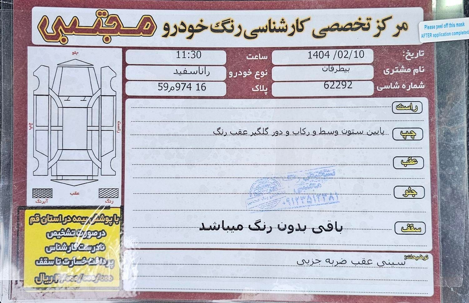 رانا LX TU5 - 1393