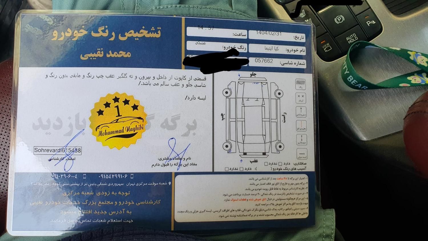 کیا اپتیما 3رادار -GT LINE - JF - 2016