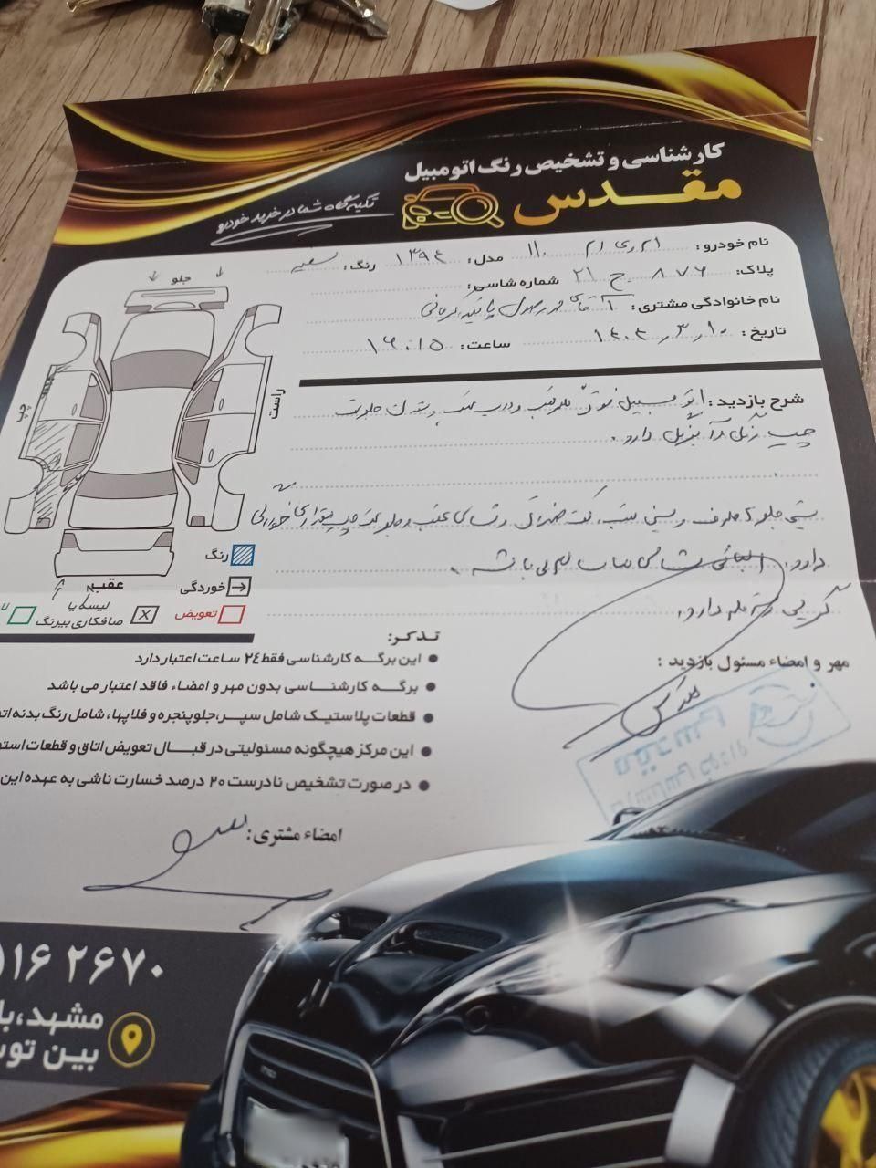 ام وی ام 110 چهار سیلندر دنده ای - 2015