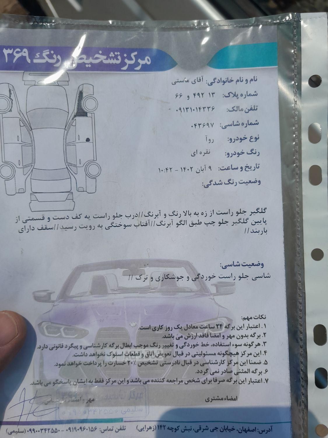 پژو روآ بنزینی - 1388