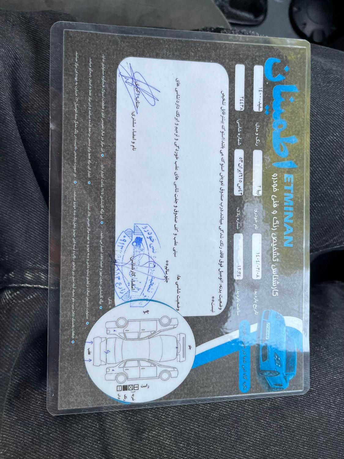تیبا 2 پلاس - 1400