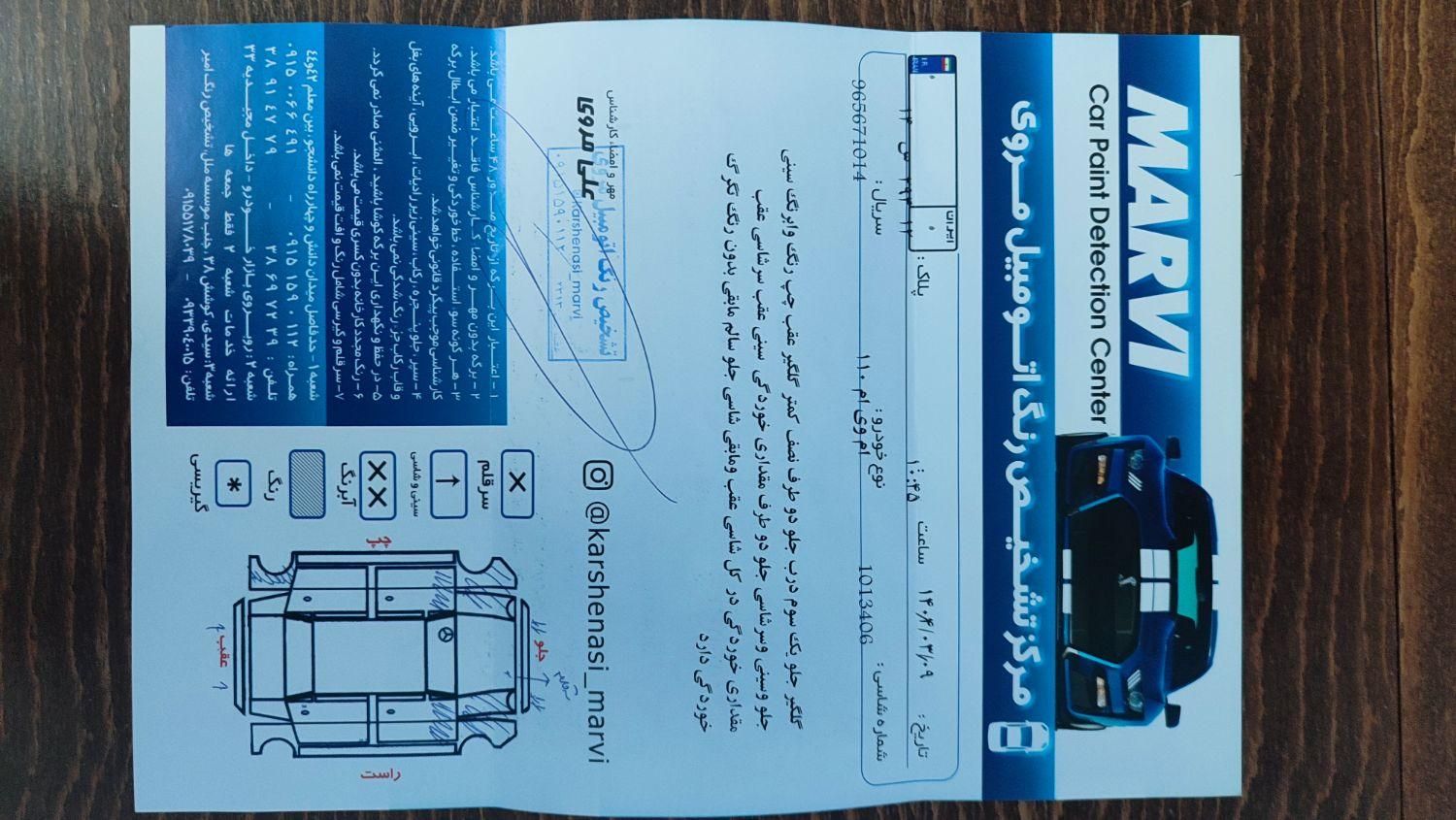ام وی ام 110 سه سیلندر - 2010