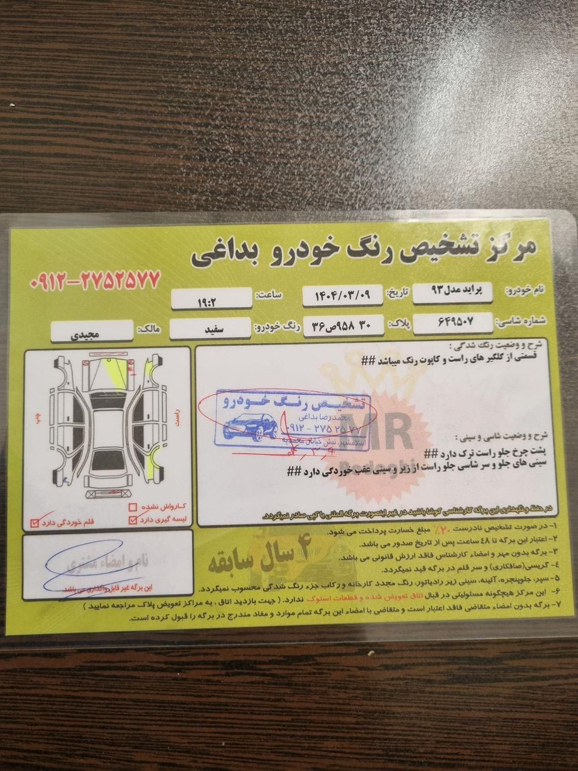 پراید 131 SE دوگانه سوز - 1393
