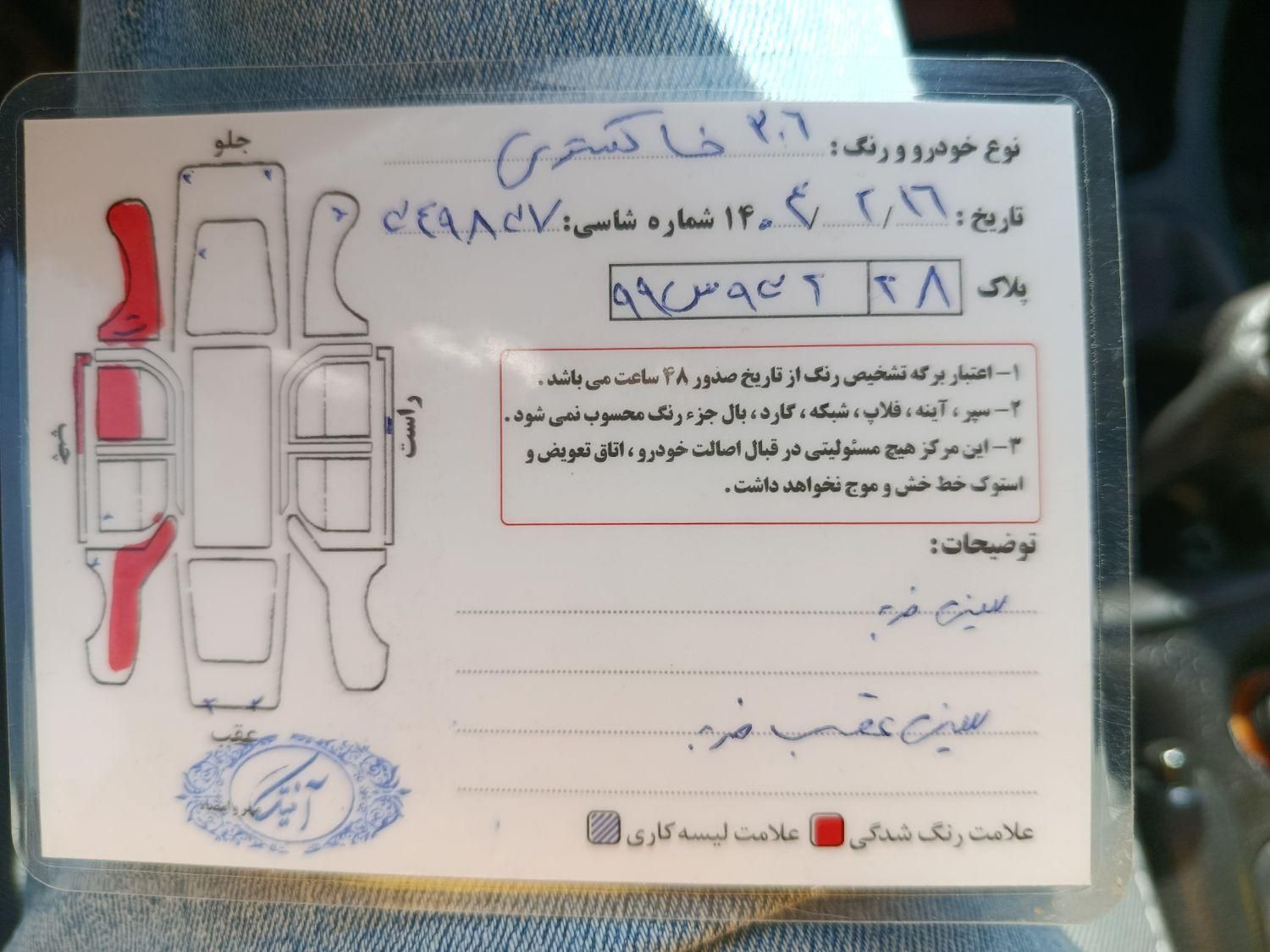 پژو ۲۰۶ صندوق دار v8 - 1390