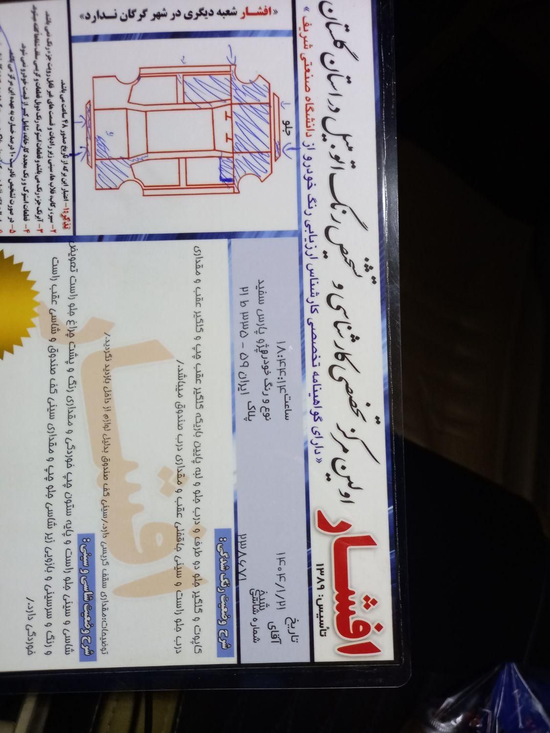 پژو پارس سال - 1394