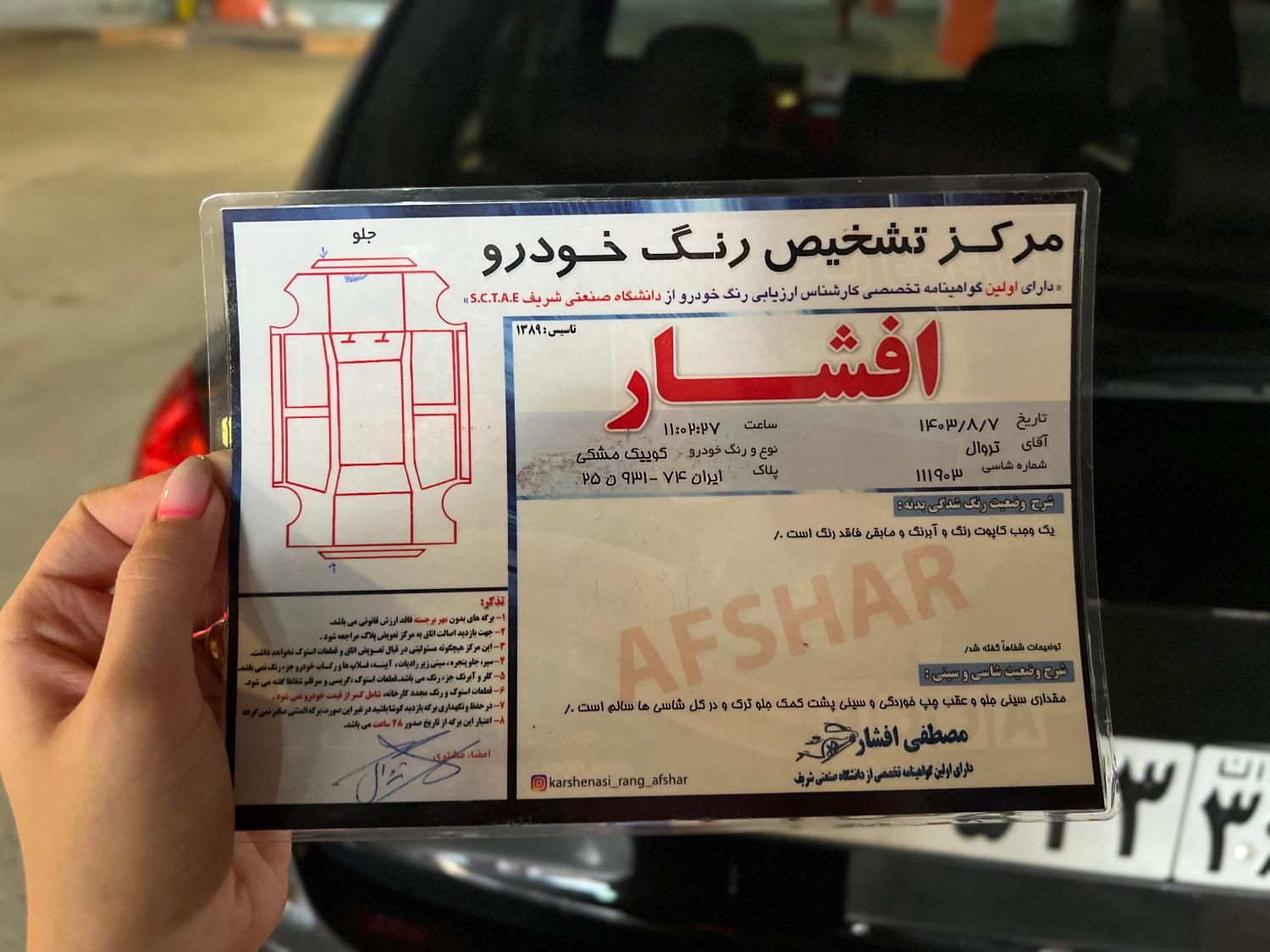 کوییک R دنده‌ای - 1401