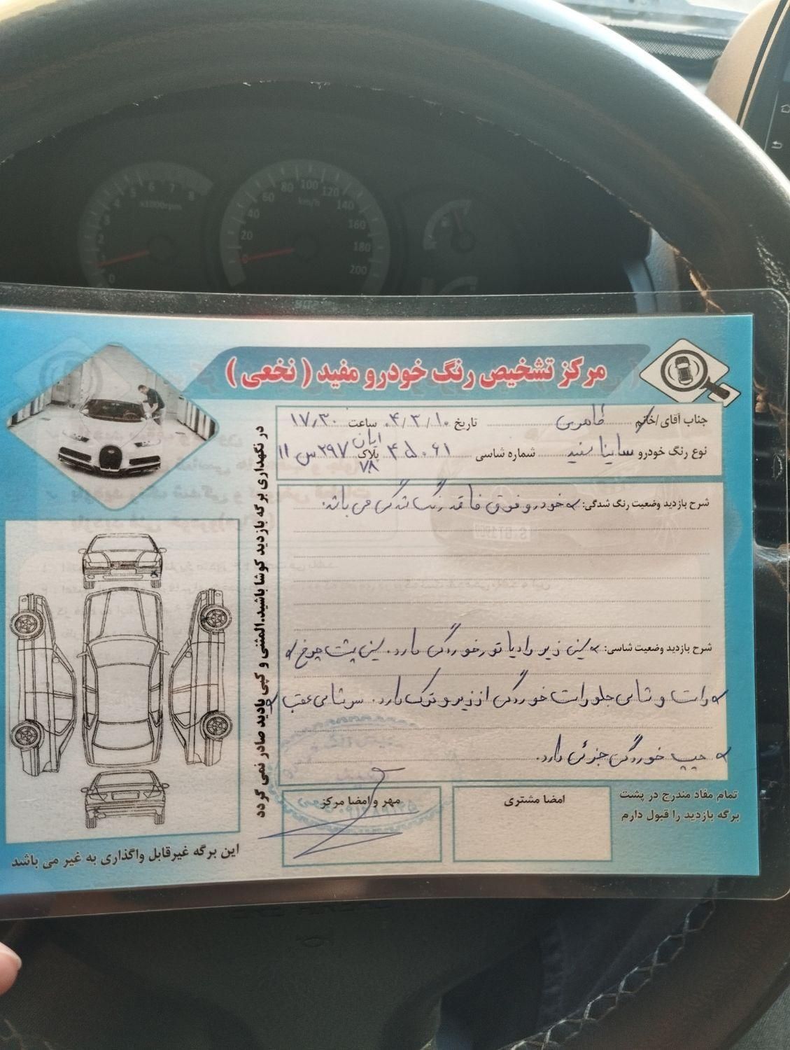 ساینا EX معمولی - 1400