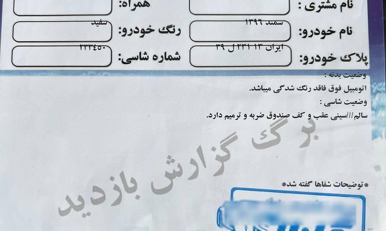 سمند LX EF7 دوگانه سوز - 1396