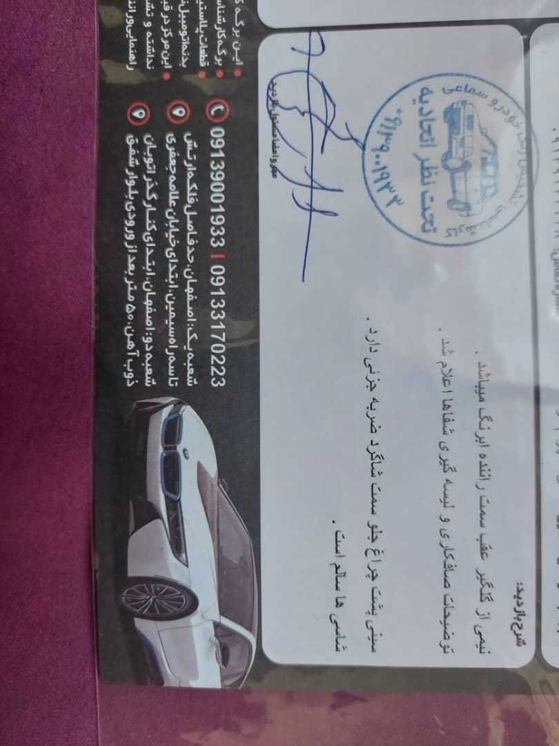 پژو پارس XU7ساده - 1386