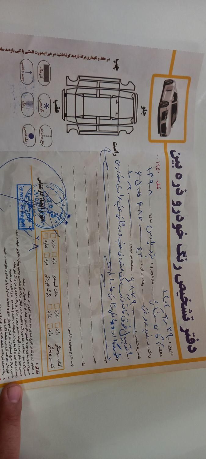 پژو پارس سال - 1398