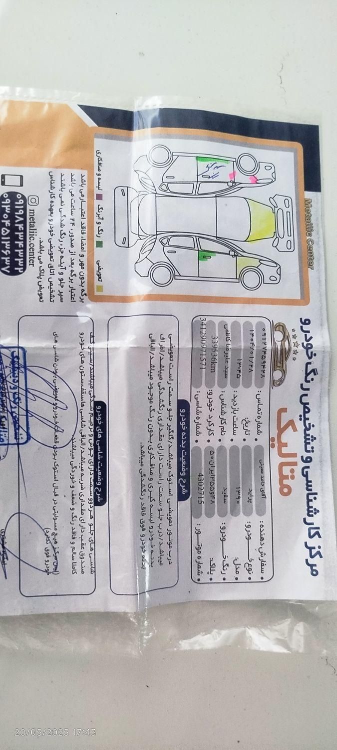 پراید 131 SX - 1390
