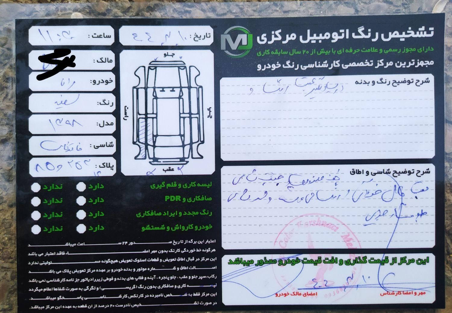 رانا LX TU5 - 1398