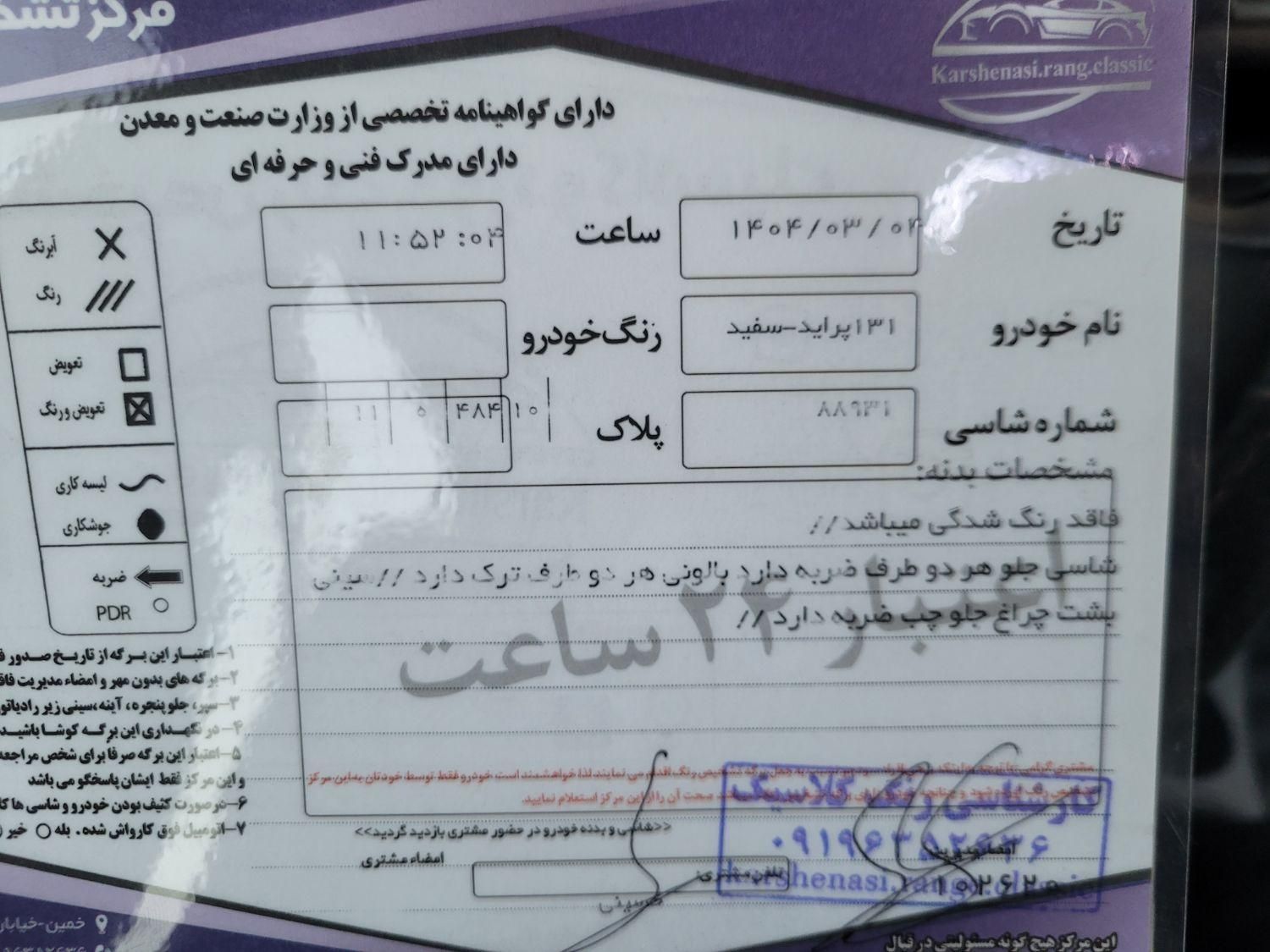 پراید 131 SE - 1396