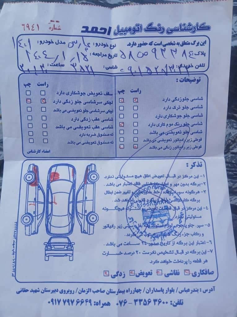 پژو پارس سال - 1401