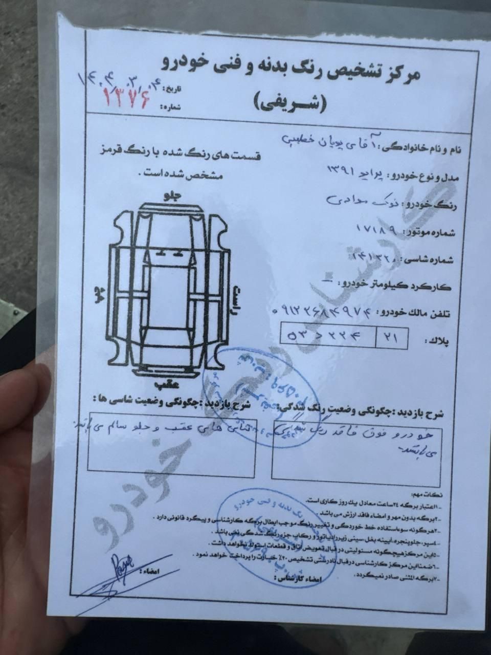 پراید 131 SE دوگانه سوز - 1391
