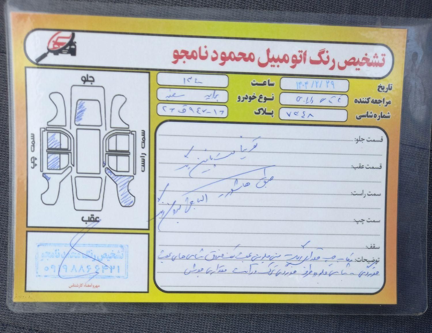پراید 131 SE دوگانه سوز - 1393