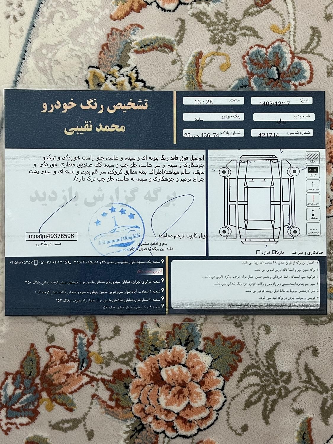 پراید 131 SE - 1394