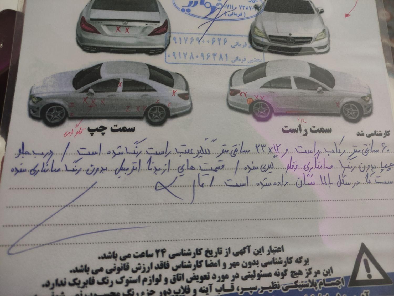 رنو پارس تندر گیربکس JHQ + مولتی مدیا - 1391