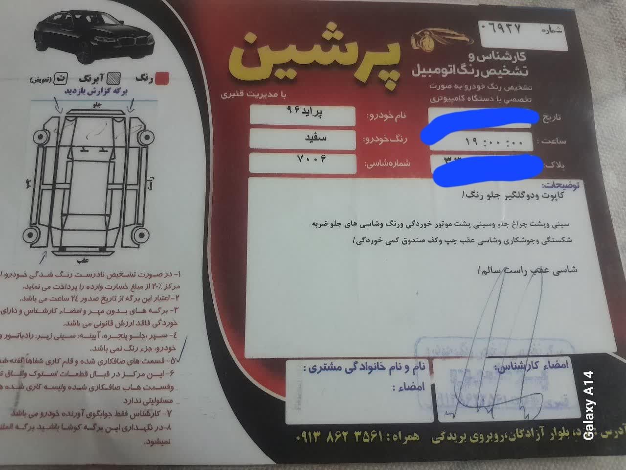 پراید 131 SE - 1396