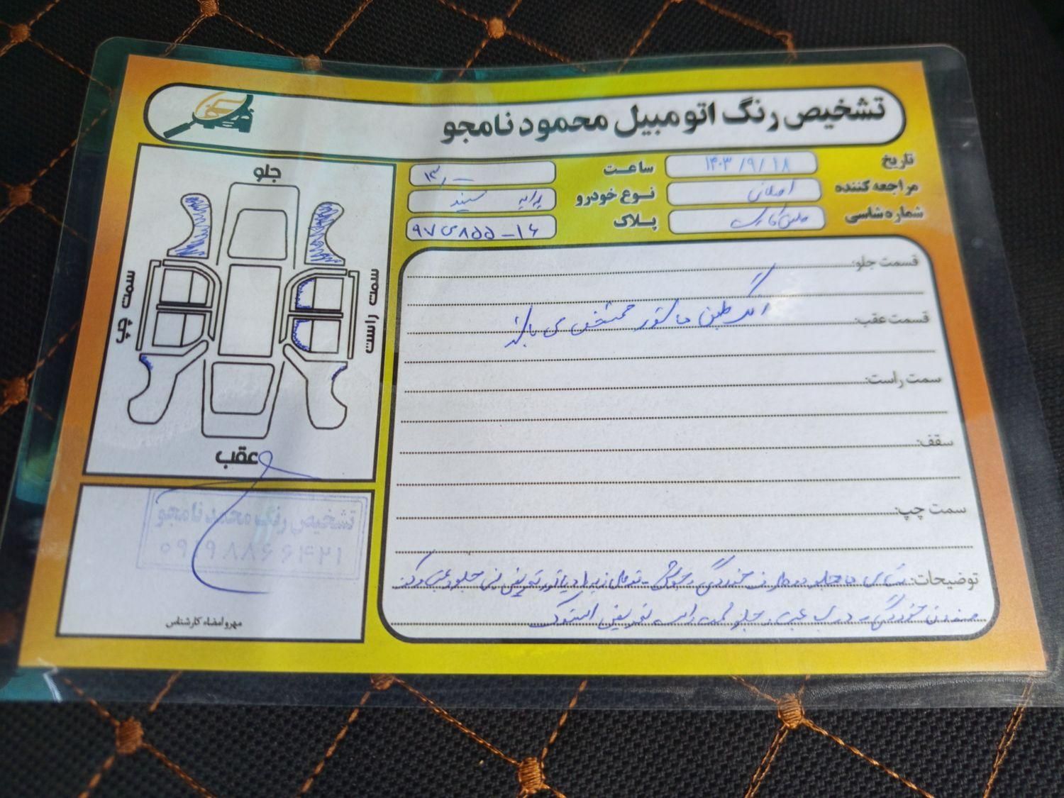 پراید 131 SE - 1395