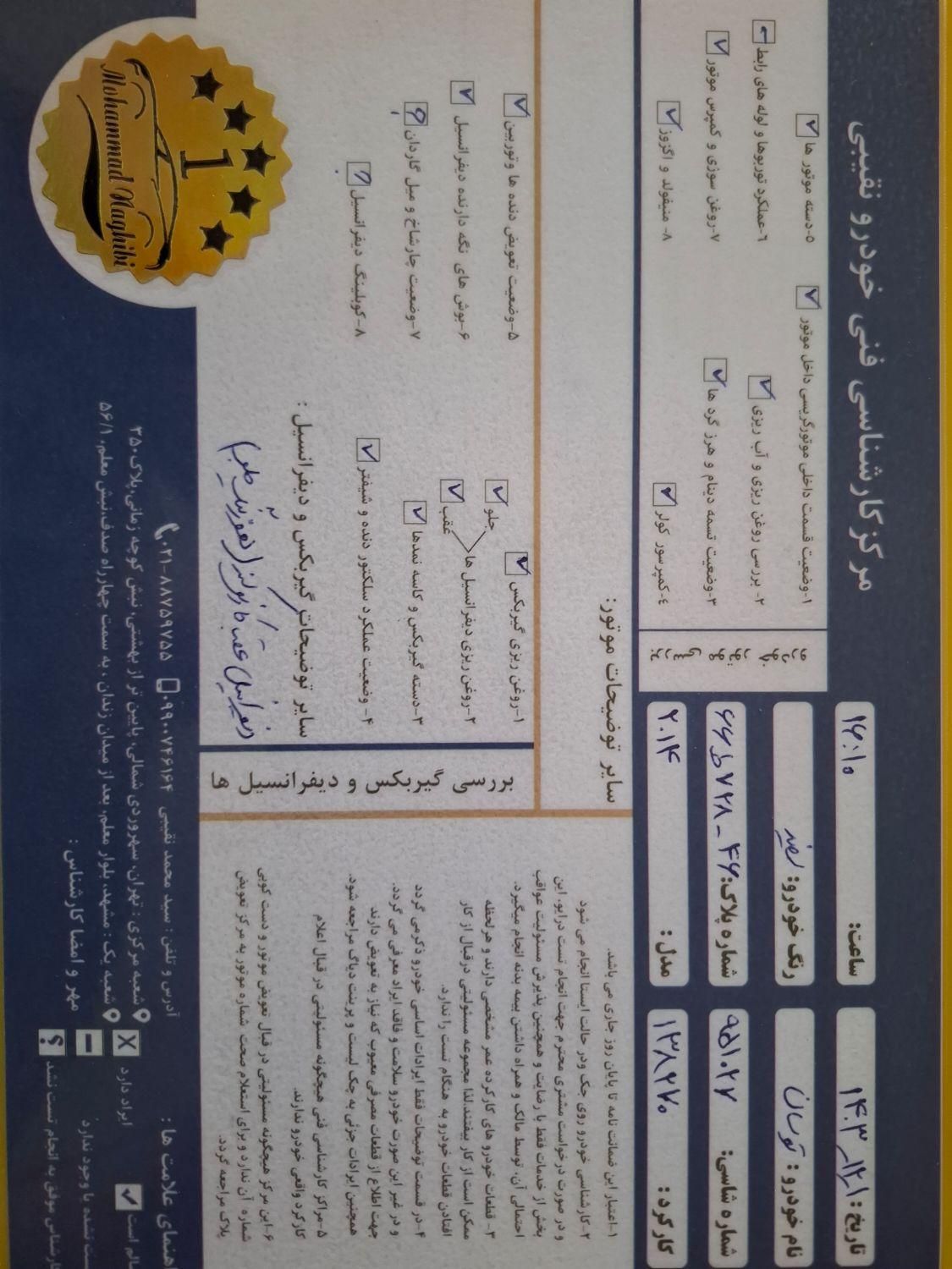 هیوندای توسان 2.4 لیتر - 2014
