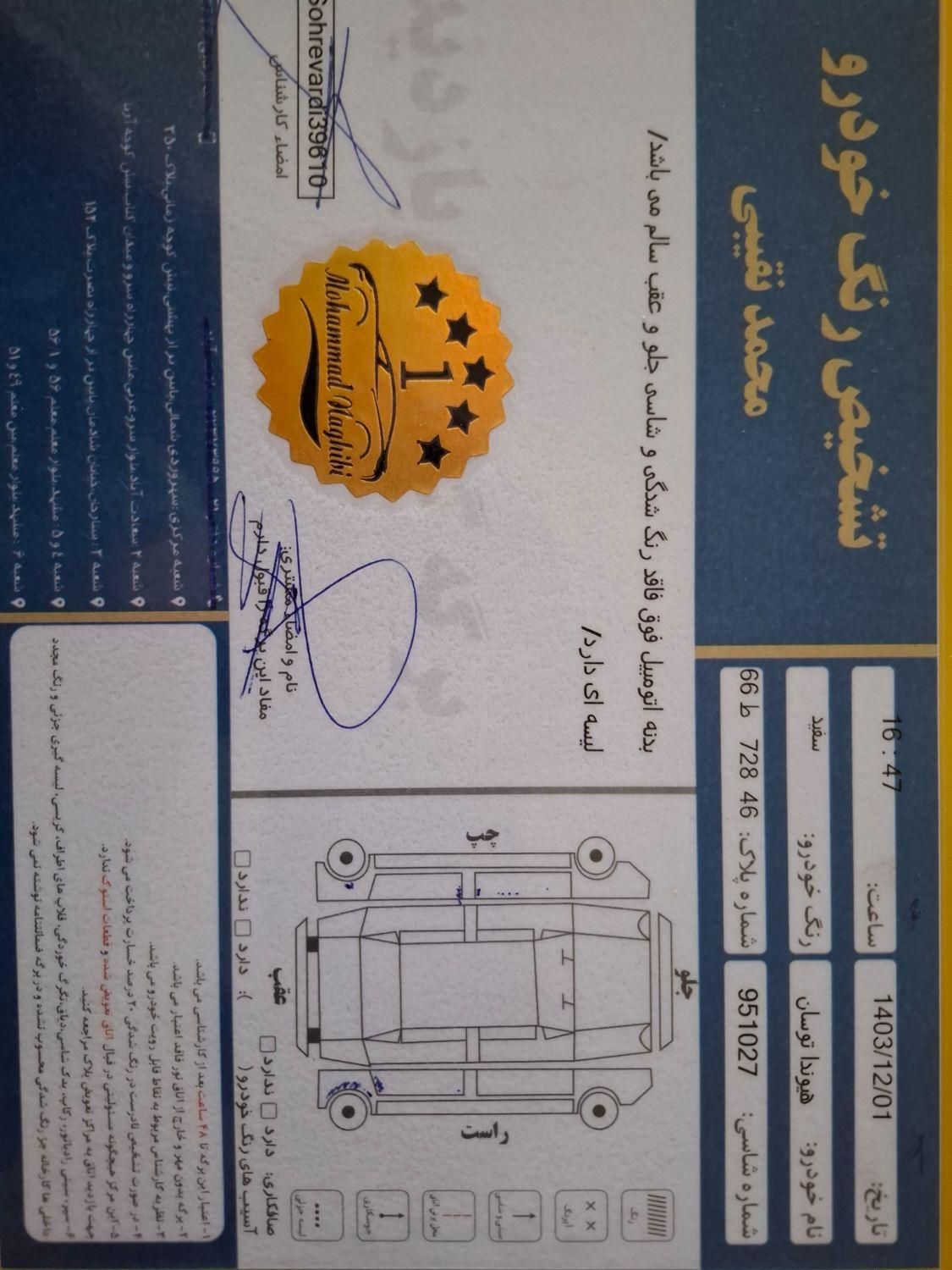 هیوندای توسان 2.4 لیتر - 2014