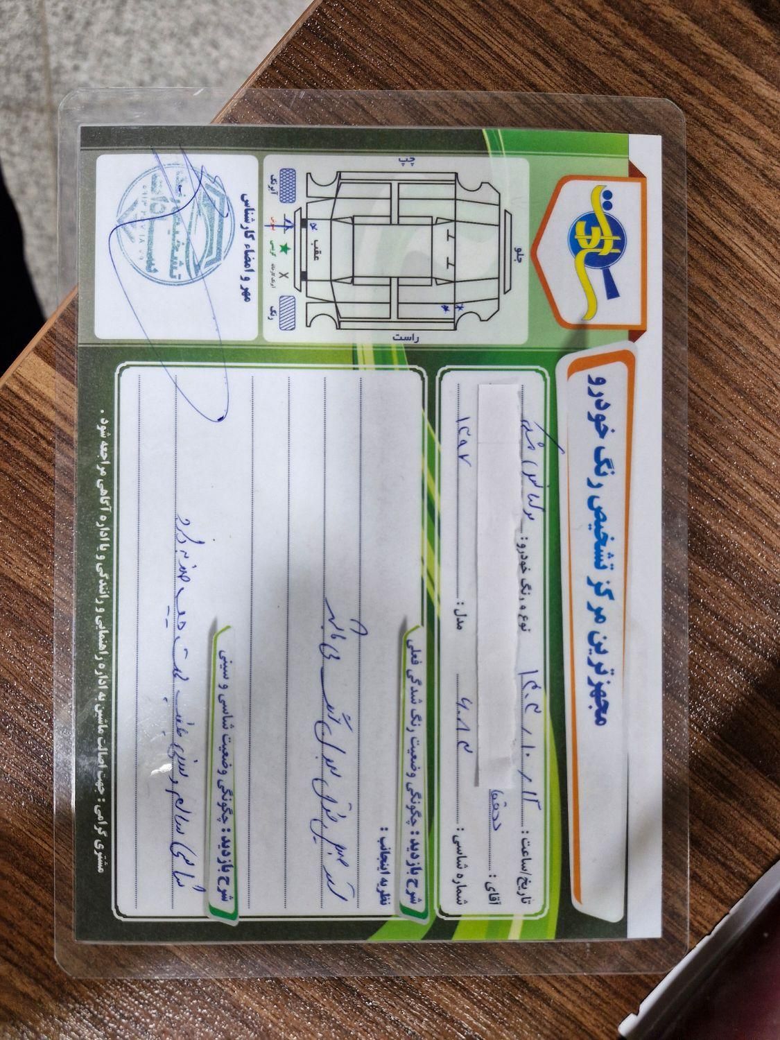 برلیانس H320 اتوماتیک 1650 - 2018