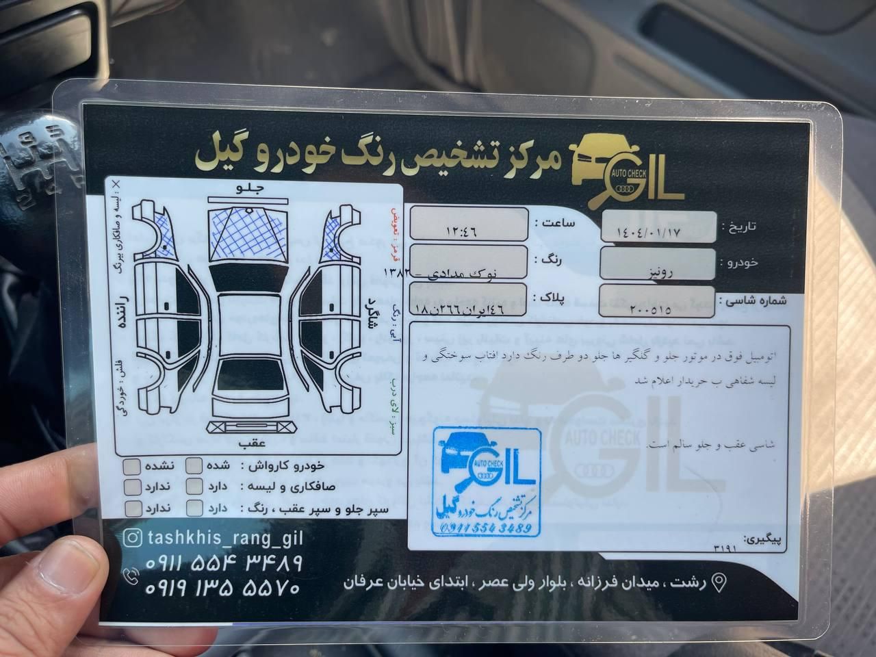 نیسان رونیز دنده‌ای - 2003