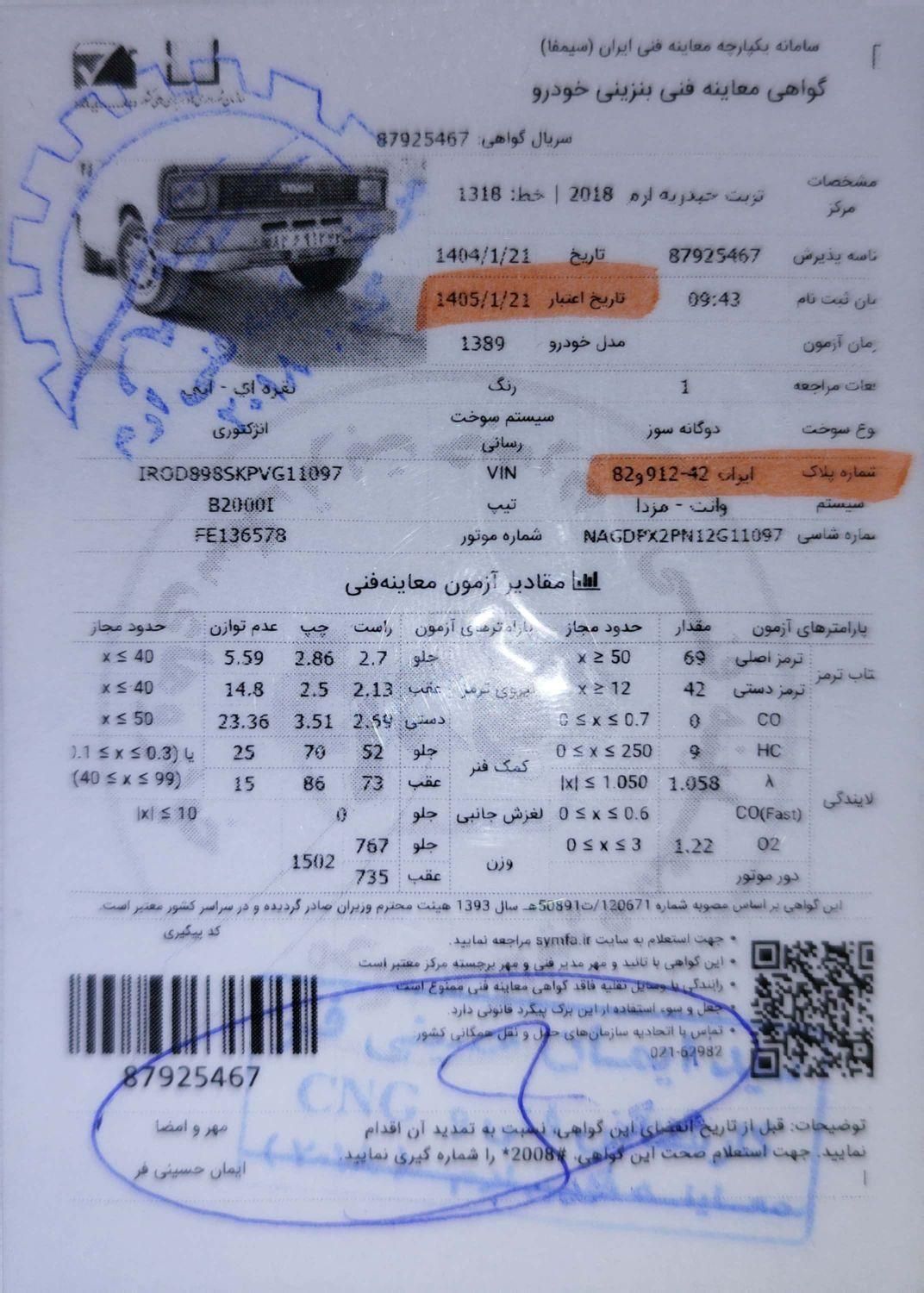 مزدا وانت دو کابین دنده‌ای - 1389