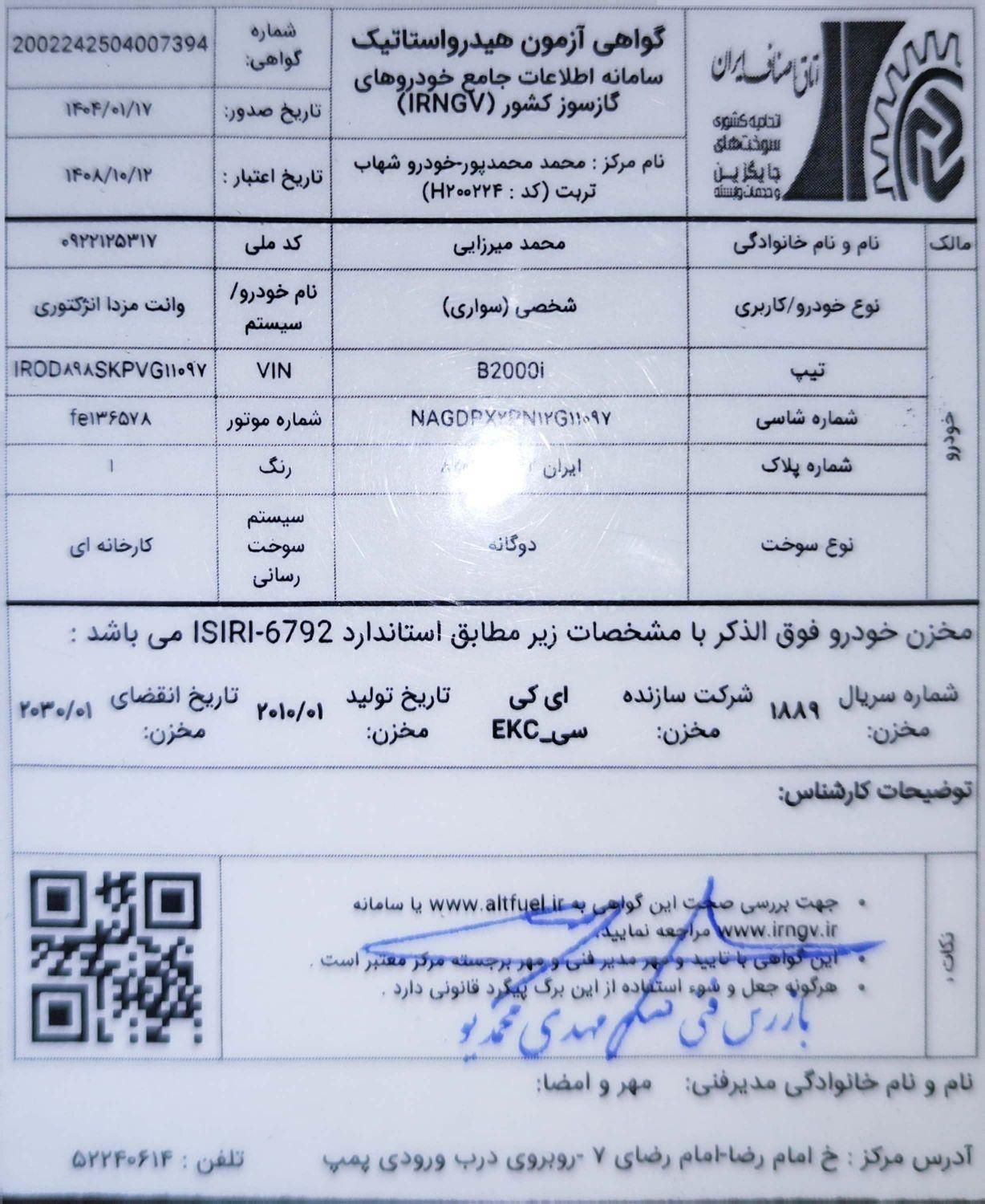 مزدا وانت دو کابین دنده‌ای - 1389