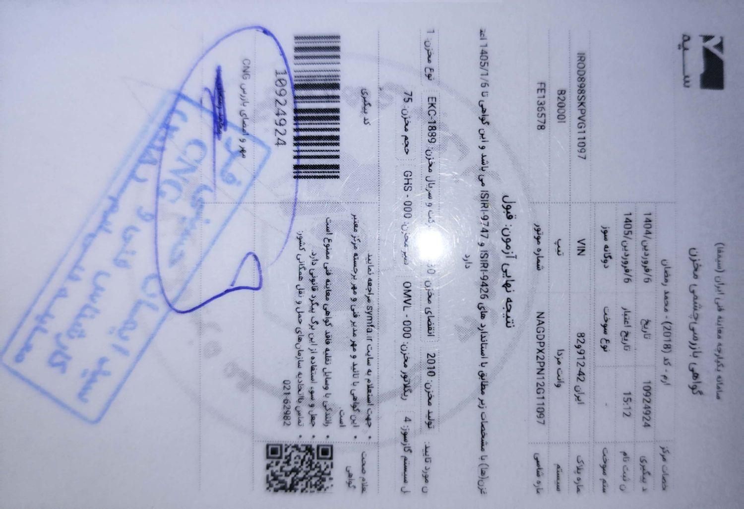 مزدا وانت دو کابین دنده‌ای - 1389