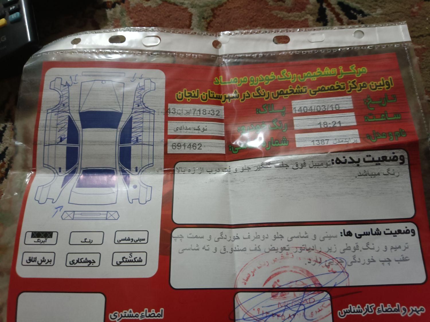 پراید صبا بنزینی - 1387