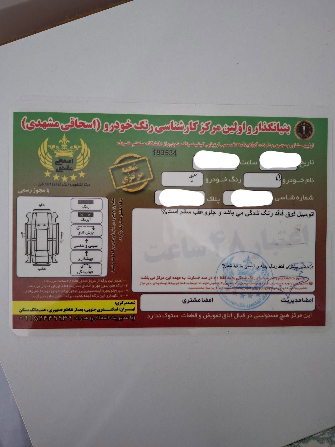 رانا پلاس سقف فلز - 1401