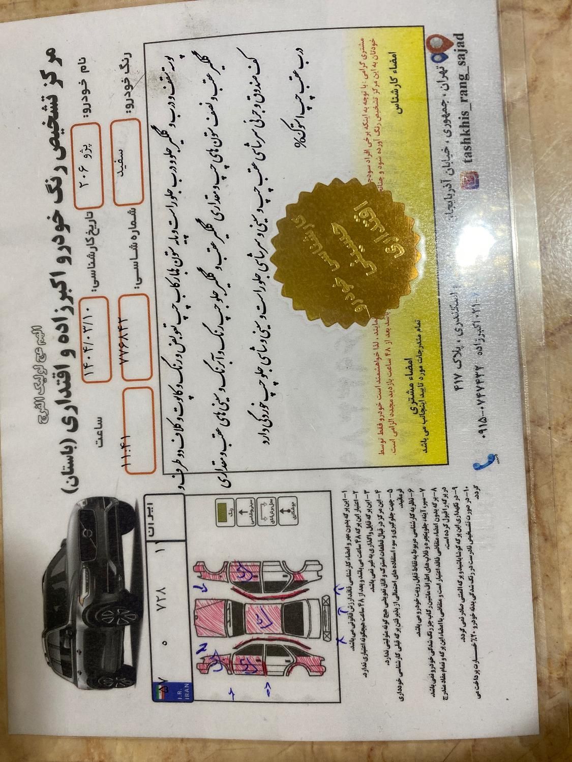 پژو ۲۰۶ صندوق دار v8 - 1395