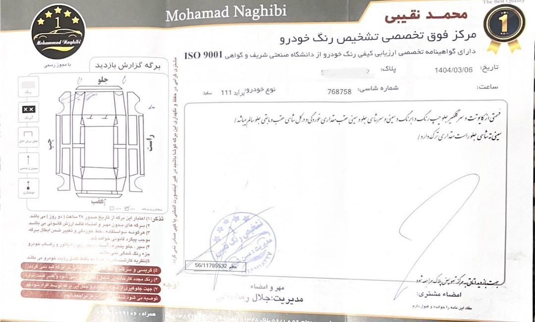 پراید 111 SE - 1393