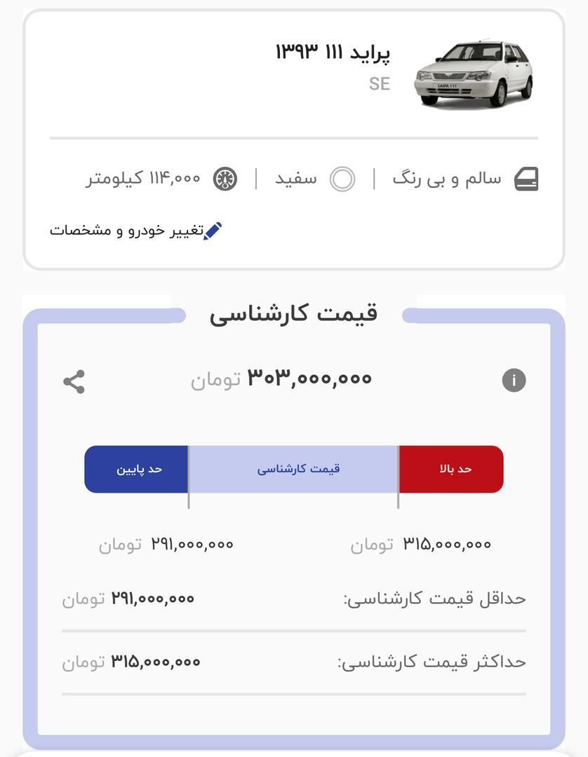پراید 111 SE - 1393