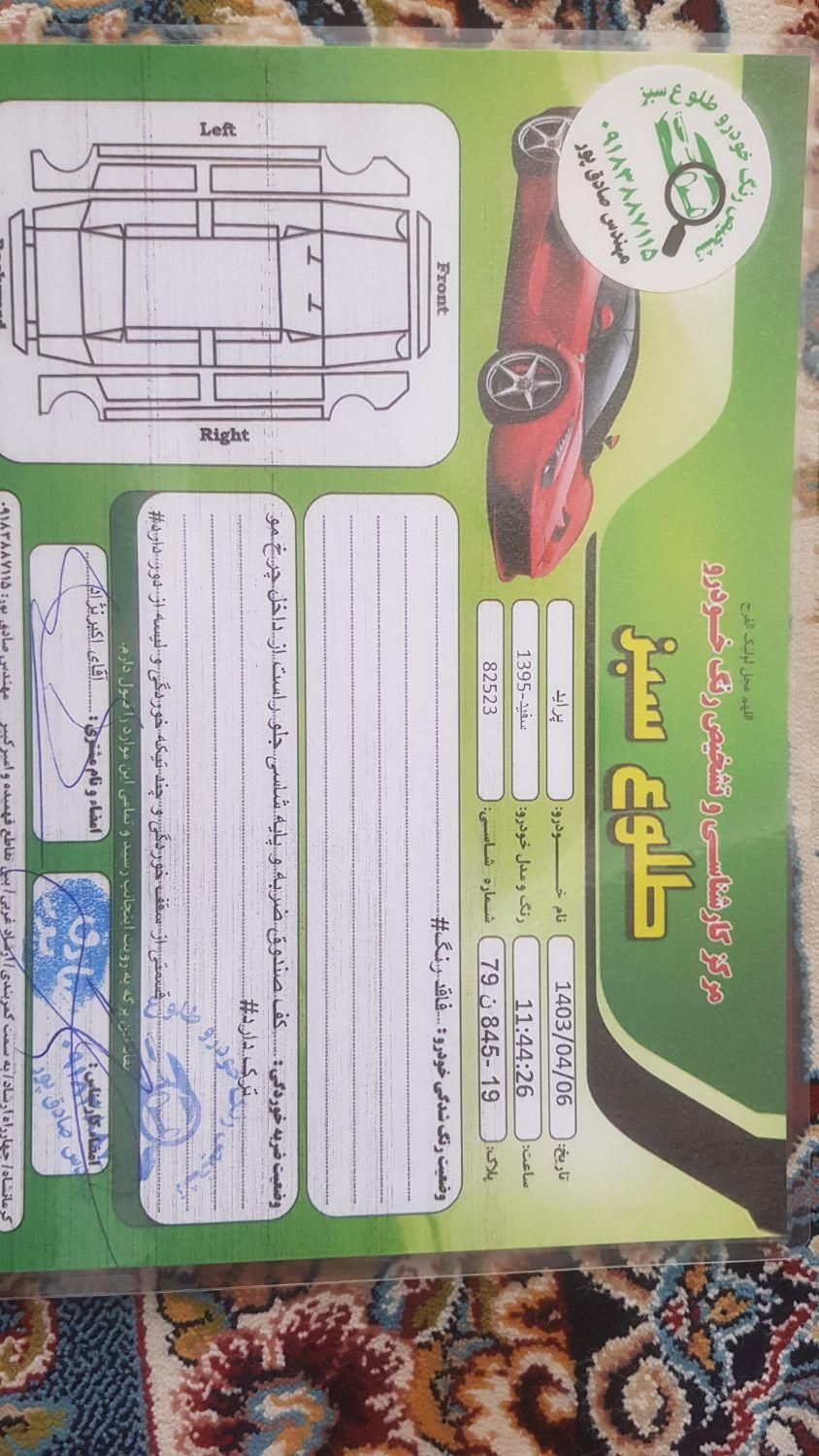 پراید 131 SE - 1395