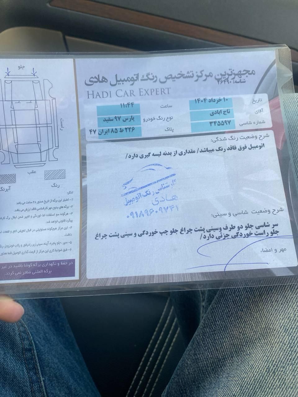 پژو پارس دوگانه سوز - 1397