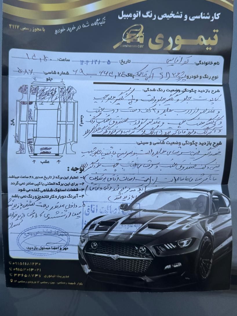 پژو ۲۰۶ صندوق دار v8 - 1394